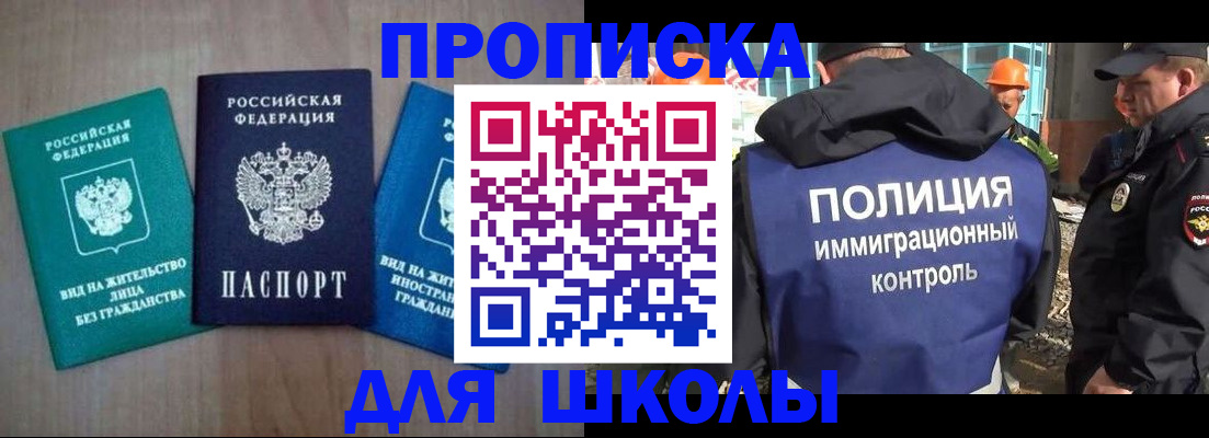 прописка иностранных граждан в Северобайкальске