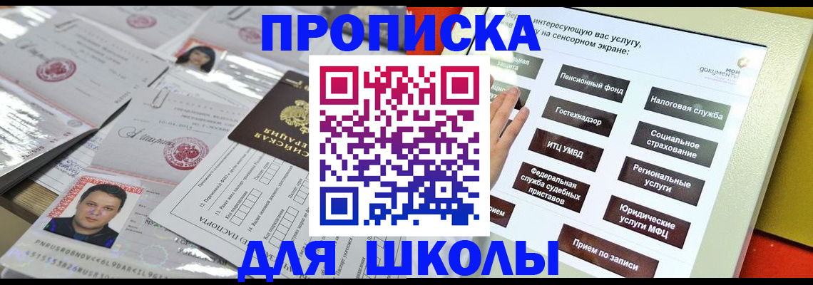 пропишу в квартире в Северобайкальске